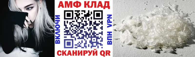 АМФ VHQ MEGA маркетплейс Сергач
