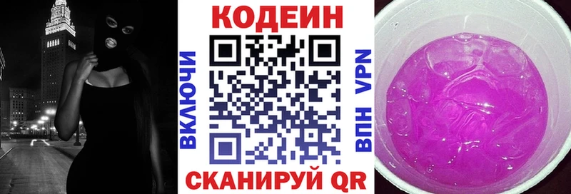 MEGA маркетплейс  Сергач  Кодеиновый сироп Lean Purple Drank  даркнет сайт 