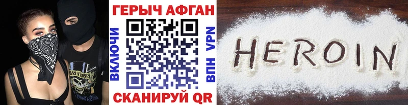 Героин гречка  Сергач 