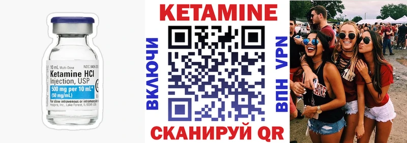 КЕТАМИН VHQ  Сергач 