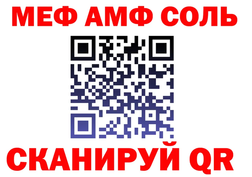 А ПВП Соль зеркало маркетплейс KRAKEN Сергач