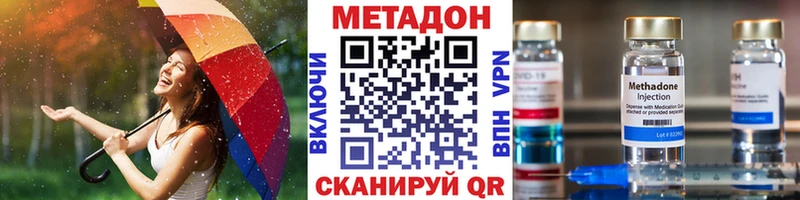 МЕТАДОН methadone Сергач